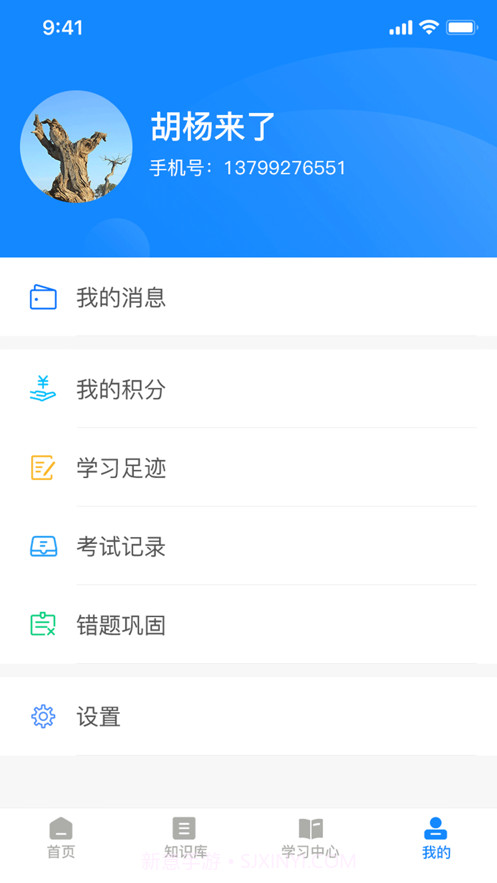 誉学堂截图5