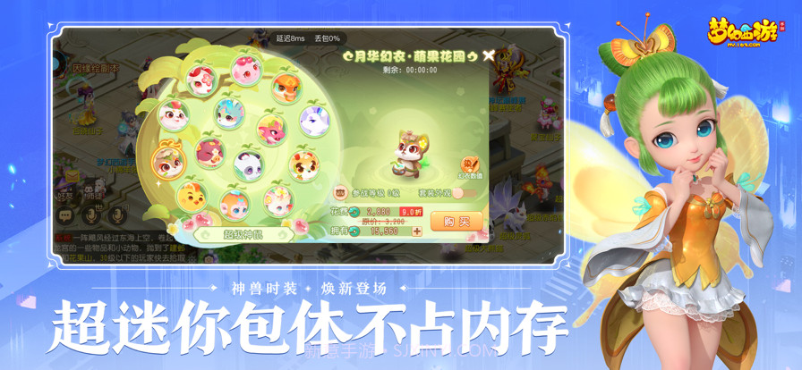 云·梦幻西游截图4