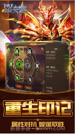 全民奇迹MU截图3