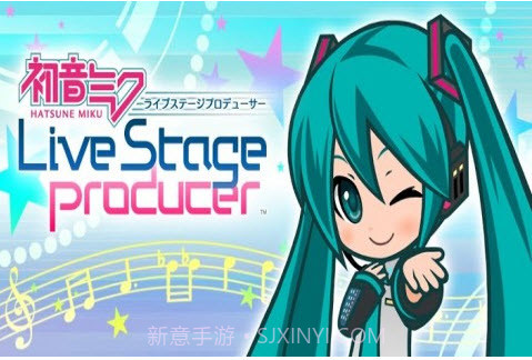 初音未来演唱会制作大师下载 V1.0.5 免费截图1 初音未来演唱会制作大师下载 V1.0.5 免费截图1