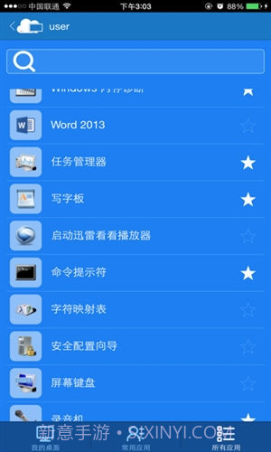 FusionAccess截图3 FusionAccess截图3