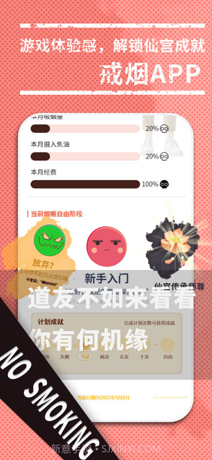 今日抽烟截图3 今日抽烟截图3