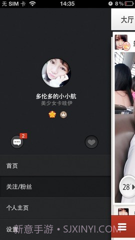 百度美拍截图4 百度美拍截图4