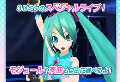 初音未来演唱会制作大师下载 V1.0.5 免费截图2 初音未来演唱会制作大师下载 V1.0.5 免费截图2