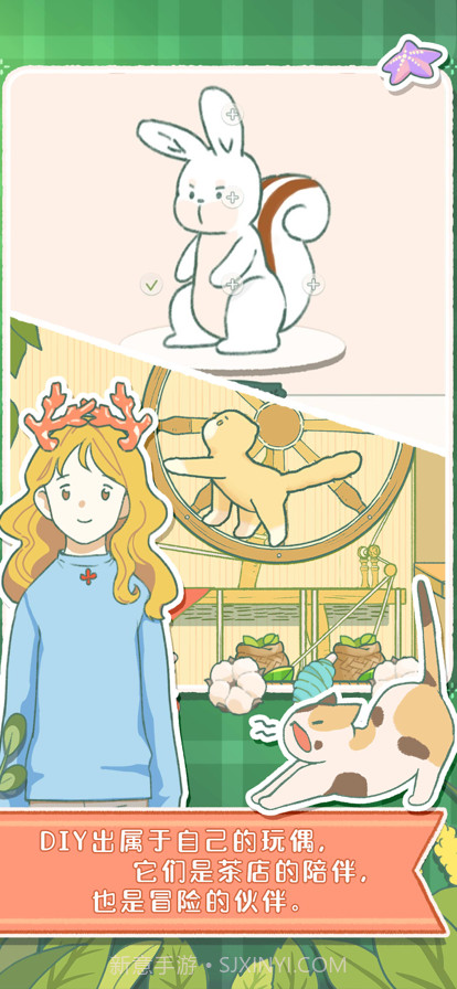 寄心茶屋截图2 寄心茶屋截图2