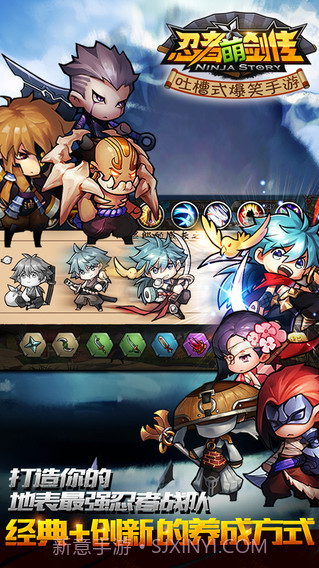 忍者萌剑传截图4