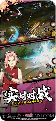 火影忍者截图3 火影忍者截图3