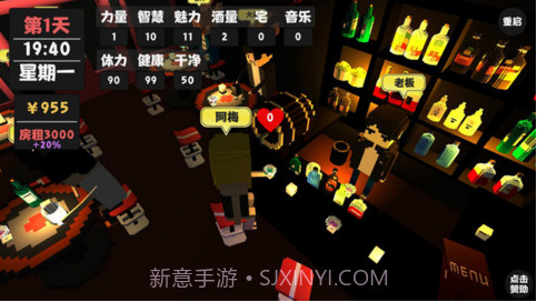 属性与生活截图4