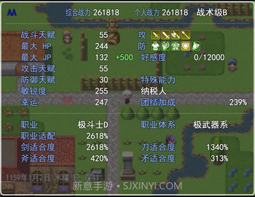 双子大陆传说截图2