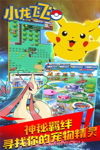 小龙飞飞截图2 小龙飞飞截图2