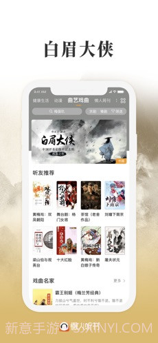 懒人听书截图3 懒人听书截图3