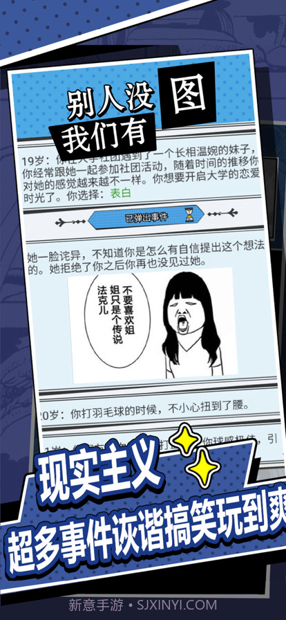 帝哥说让你再活一次截图4 帝哥说让你再活一次截图4