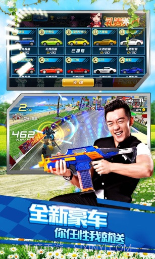 奔跑吧兄弟:我是车神APP截图2 奔跑吧兄弟:我是车神APP截图2