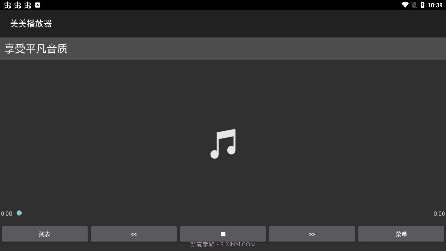 美美播放器截图1 美美播放器截图1