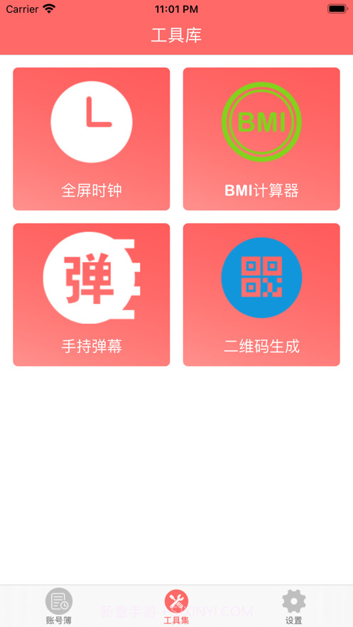 效率小仓库截图3 效率小仓库截图3