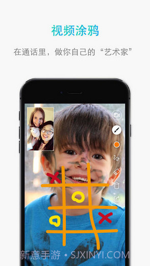 JusTalk视频聊天电话截图3 JusTalk视频聊天电话截图3