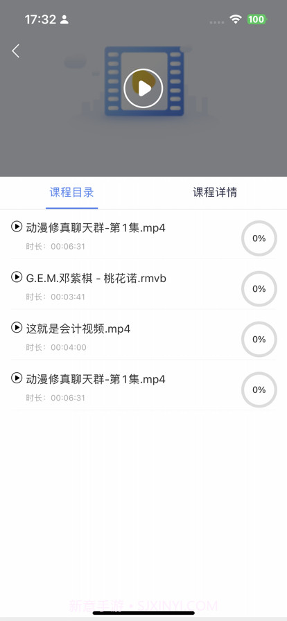 教师学习公社截图2 教师学习公社截图2