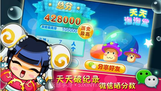 天天泡泡堂2截图5