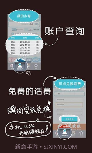 积点网络截图3 积点网络截图3