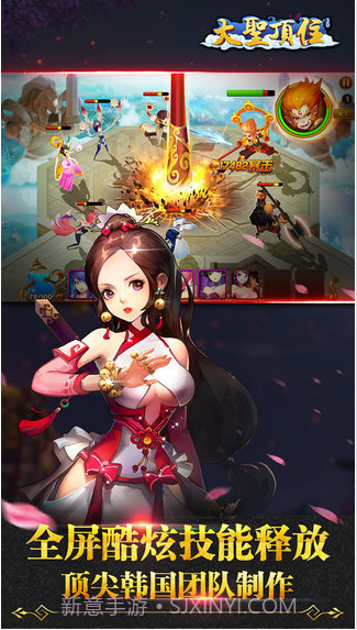 大圣顶住截图3 大圣顶住截图3