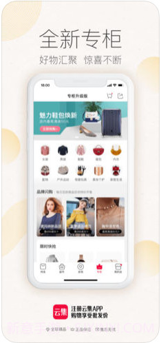 云集截图4 云集截图4