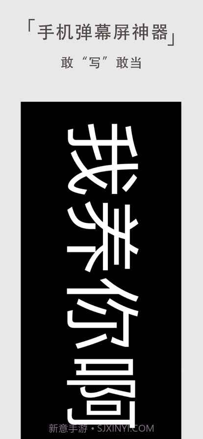 字幕屏截图1 字幕屏截图1