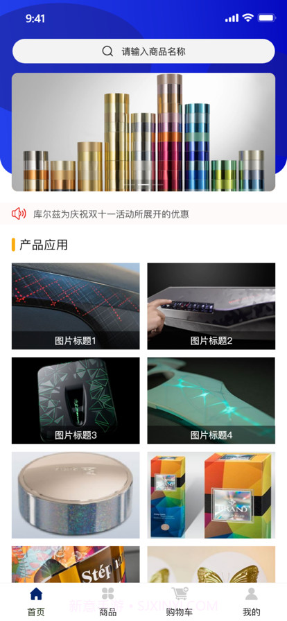 库尔兹商城截图10 库尔兹商城截图10