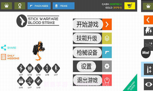 火柴人战争红色打击截图3 火柴人战争红色打击截图3