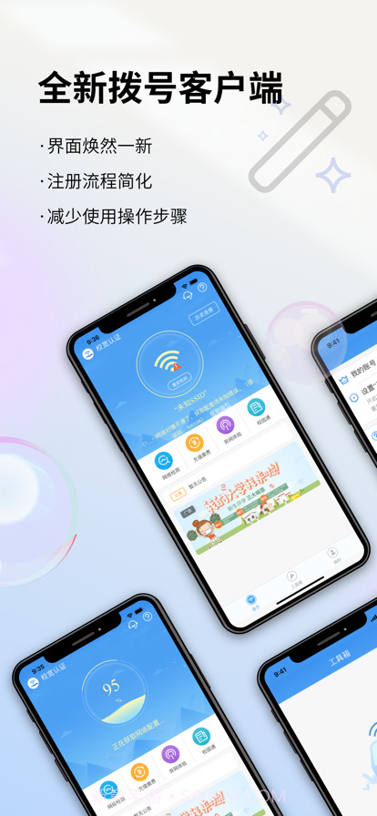 校宽认证截图1 校宽认证截图1