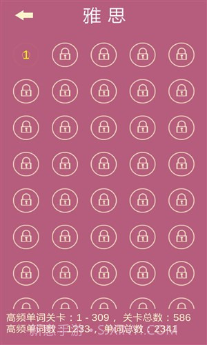 英语消消乐截图2