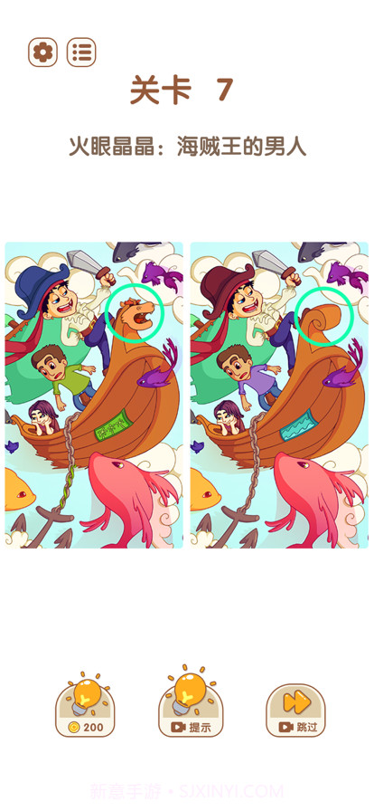 他还有脑子截图3