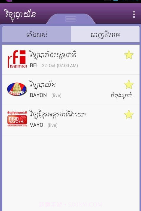 Khmer eRadio截图3