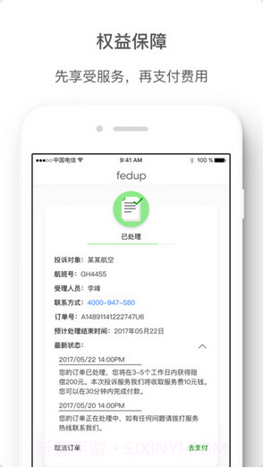 Fedup截图3 Fedup截图3