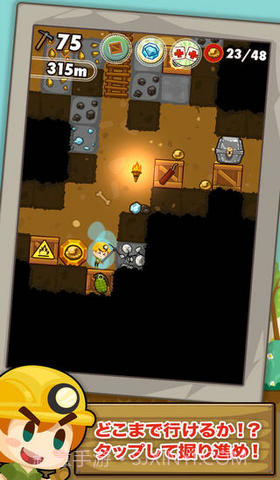 挖挖挖截图1 挖挖挖截图1