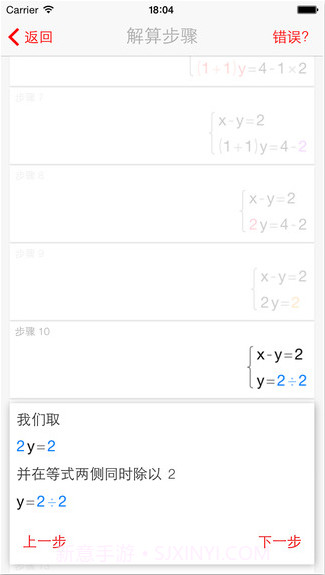 拍照算术截图4 拍照算术截图4