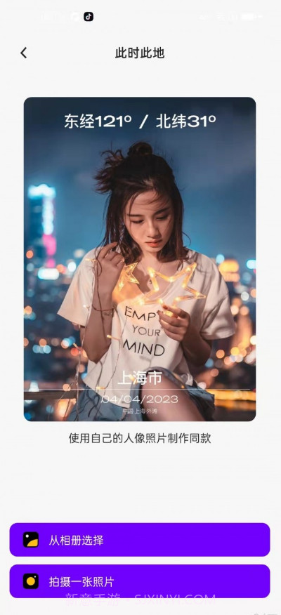 AI奇妙相机截图2 AI奇妙相机截图2