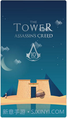 通天塔: 刺客信条截图1 通天塔: 刺客信条截图1