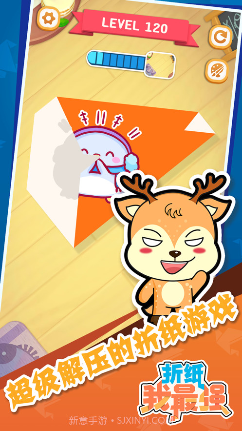 折纸我最强截图2 折纸我最强截图2