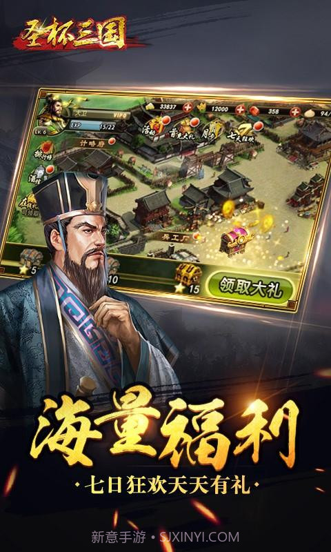 圣杯三国截图4 圣杯三国截图4