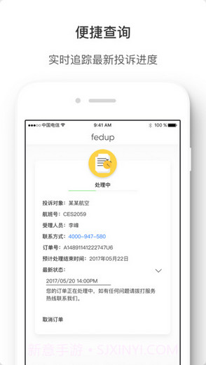 Fedup截图2 Fedup截图2