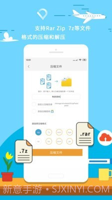 全能压缩截图2 全能压缩截图2