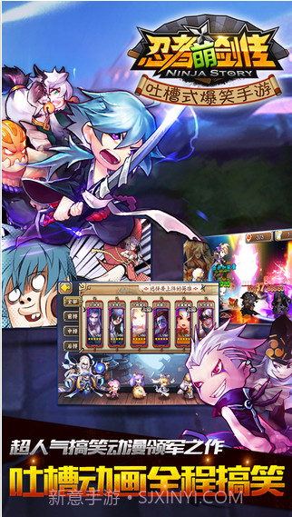 忍者萌剑传截图2
