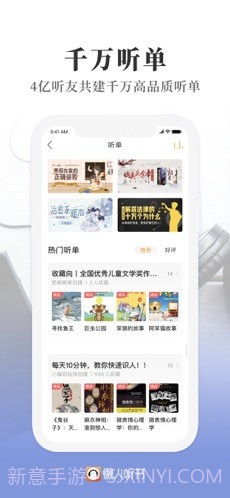 懒人听书截图4 懒人听书截图4