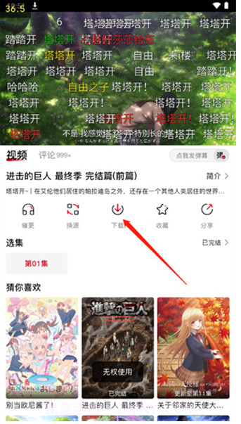 omofunapp正式版截图3