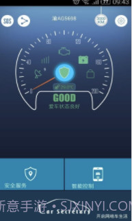 思锐app(思锐车联网)V7.1.2 截图2 思锐app(思锐车联网)V7.1.2 截图2