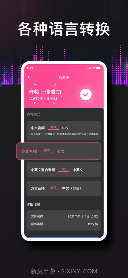德运录音转文字截图4 德运录音转文字截图4