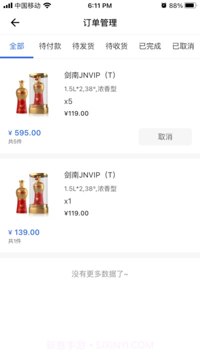 365名品汇服务商端截图1 365名品汇服务商端截图1