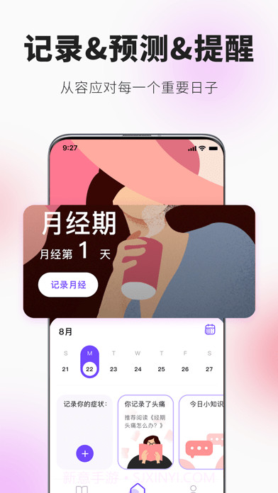 她扶Tough 截图2 她扶Tough 截图2