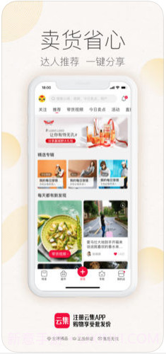 云集截图3 云集截图3