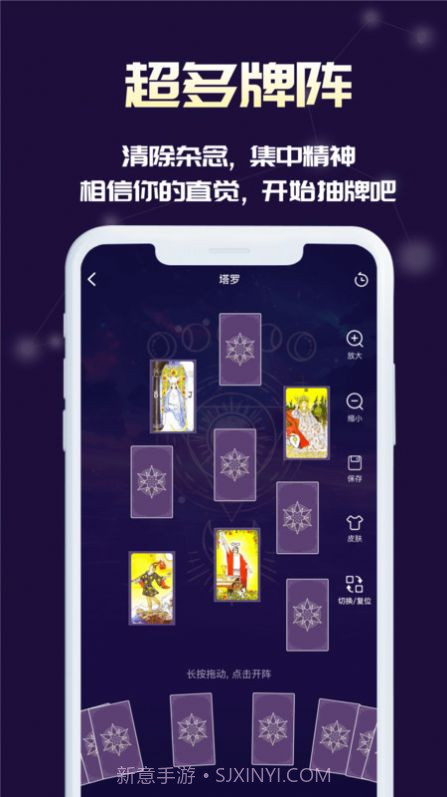 奥秘库塔罗牌星座截图3 奥秘库塔罗牌星座截图3